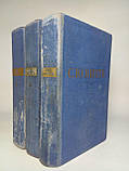 Вітте С. Спогади. У трьох (3) томах. Б/у., фото 2
