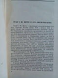 Вітте С. Спогади. У трьох (3) томах. Б/у., фото 7