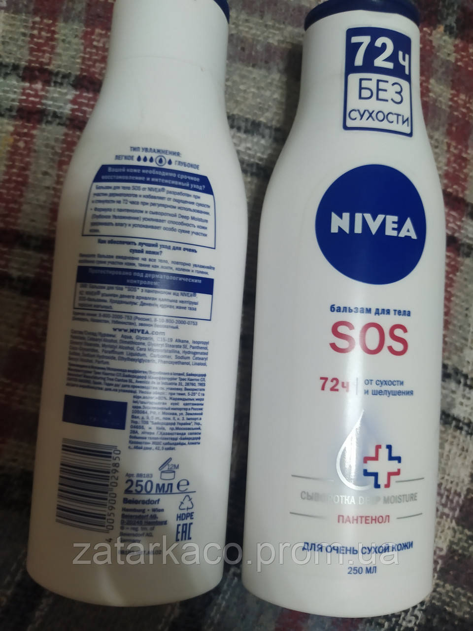 Nivea/Нівея SOS Бальзам-крем для тіла зволожувальний із пантенолом для дуже сухої шкіри, 250 мл.