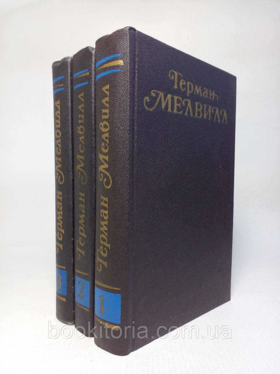 Мелвилл Г. Собрание сочинений в трех (3-х) томах. Б/у. - фото 2 - id-p2053536520