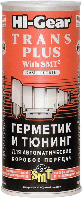 Герметик і тюнінг для АКПП з SMT(444 мл) HG7018