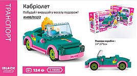 Конструктор Kids hits IBLOCK JUNIOR  KH08/012/02   Дівчатка, Кабріолет,124 дет,компл. фігур, інстр., н