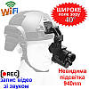 Монокуляр нічного бачення з кутом огляду 40°, невидимою підсвіткою 940nm, wifi, записом та кріпленням NVG30, фото 2