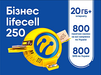 Тарифный план «Бизнес lifecell 250»