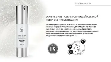 Крем для обличчя відбілюючий PORCELAIN SKIN SPF 15 Airless 50 мл, фото 3