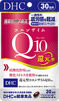 DHC Q10 Убихинол, восстановленный коэнзим Q10 100 мг + вит Е. B6, B9, B12 60 капсул на 30 дней