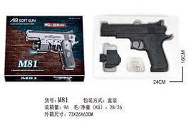 Іграшковий пістолет дитячий M81B  світло, лазер, пульки в коробці 24 * 16см
