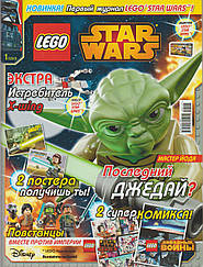 Журнал Lego STAR WARS №1