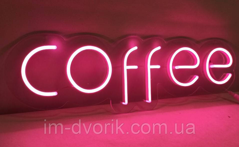 Вивіска Coffee рожева неонова led neon 485х140мм з димером