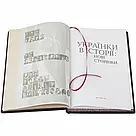 Книга в шкірі "Українки в історії", фото 7