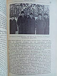 Спогади про Ігор Васильовики Курчатові. Б/у., фото 7