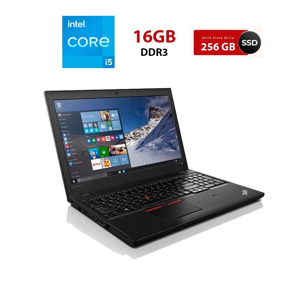 Ноутбук Lenovo ThinkPad T560/ 15.6" (1366x768)/ Core i5-6200U/ 16 GB RAM/ 256 GB SSD/ HD 520