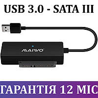 USB SATA переходник для жесткого диска 3.5/2.5, SSD, DVD 5.25, с блоком питания, Maiwo