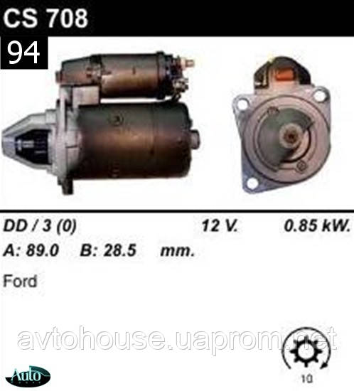 Стартер Ford Scorpio Sierra Escort Granada Taunu1. 3 1.6 1. 8 2.0 / z10 / CS708