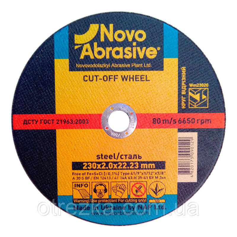 Круг абразивний відрізний "Novoabrasive" 230*2*22+ неіржавка сталь