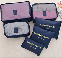 Набор дорожных органайзеров Laundry Pouch