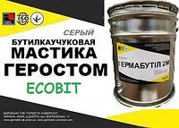 Мастика Геростом Ecobit ( Серый ) ведро 5,0 кг герметизирующая бутилкаучуковая для стыков ТУ 21-29-113-86