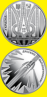 Монета НБУ Країна супергероїв. Дякуємо залізничникам! 5 гривен 2023 года