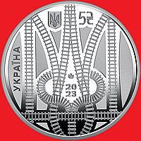 Монета України Країна супергероїв. Дякуємо залізничникам 5 гривень 2023 року в капсулі