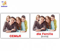 Карточки мини русско-немецкие "Семья/die Familie" 094033