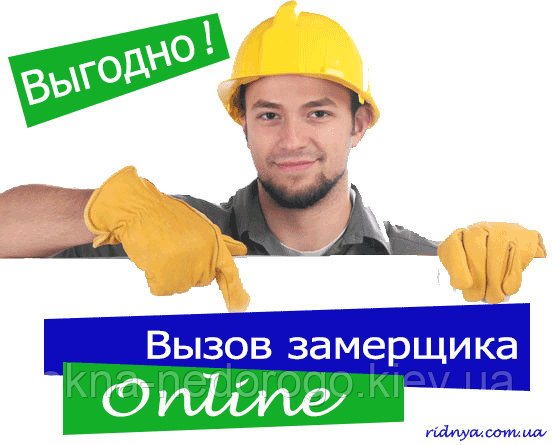 Замір вікон ПВХ Безкоштовно
