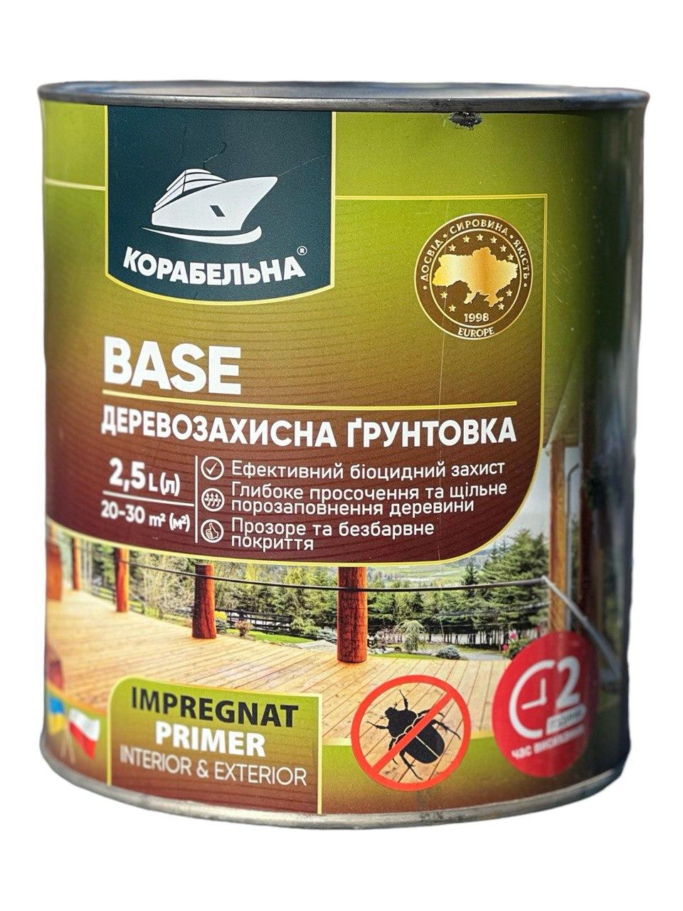 Ґрунтовка деревозахисна BASE Корабельна 2,5 л