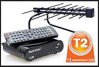 Комплект для Т2 телевидения - с Комнатной антенной BS-03
