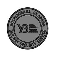 Воєнізована охорона "Укрзалізниці"