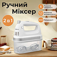 Миксер ручной 2 в 1 на 300 Вт 5 режимов скорости и 2 насадки Sokany SK-6631 Lodgi