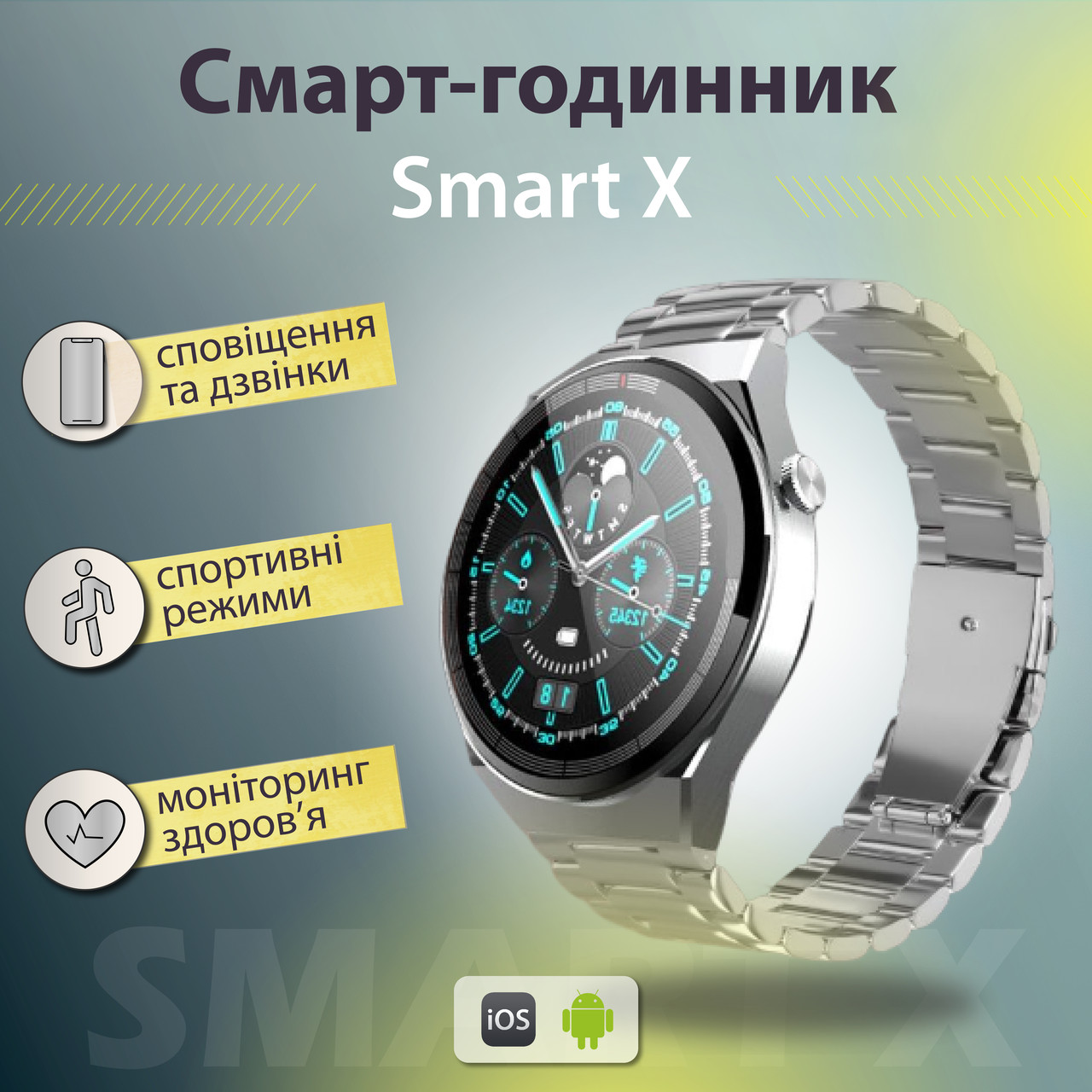 Смарт часы мужские водонепроницаемые SmartX GT5 Max / звонки GPS (Android и iOS) Серый Lodgi - фото 1 - id-p2053772320