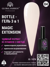 ЖИДКИЙ ПОЛИГЕЛЬ GLOBAL FASHION MAGIC-EXTENSION № 4 12 МЛ
