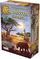 Настольная игра Каркассон: Сафари (русс)