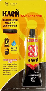 Клей ХІМІК ПЛЮС "88 CLASSIC" водостійкий, універсальний, фото 1