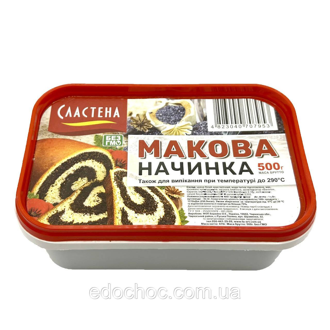 Макова начинка, 1 кг