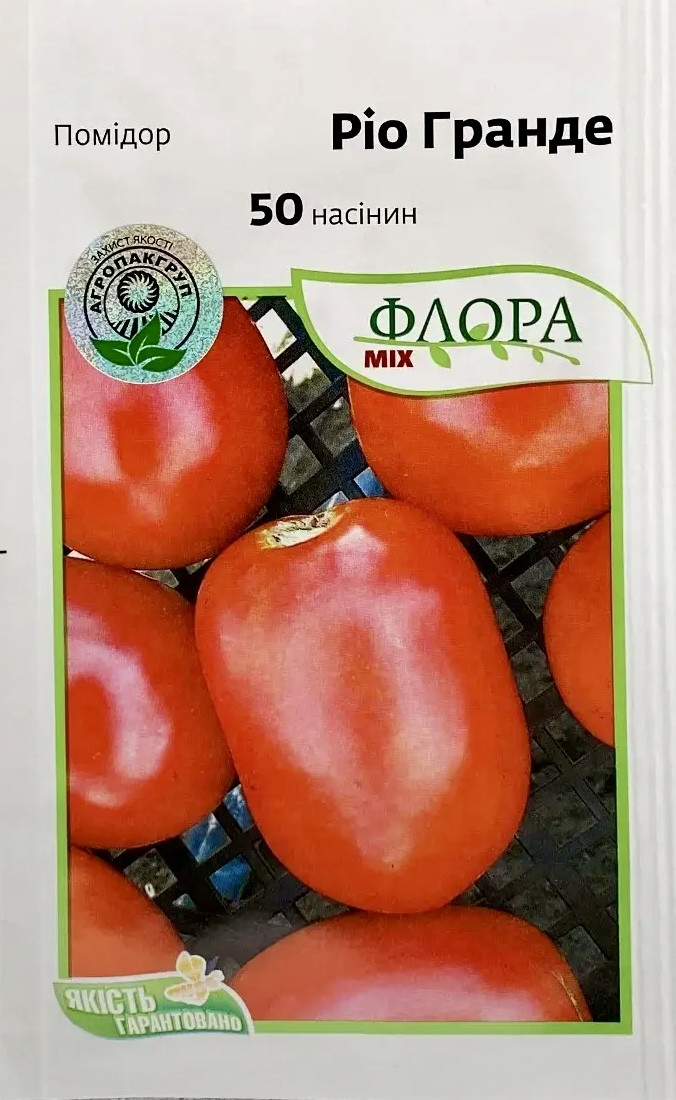 Томат Ріо Гранде 50 шт. Агропак
