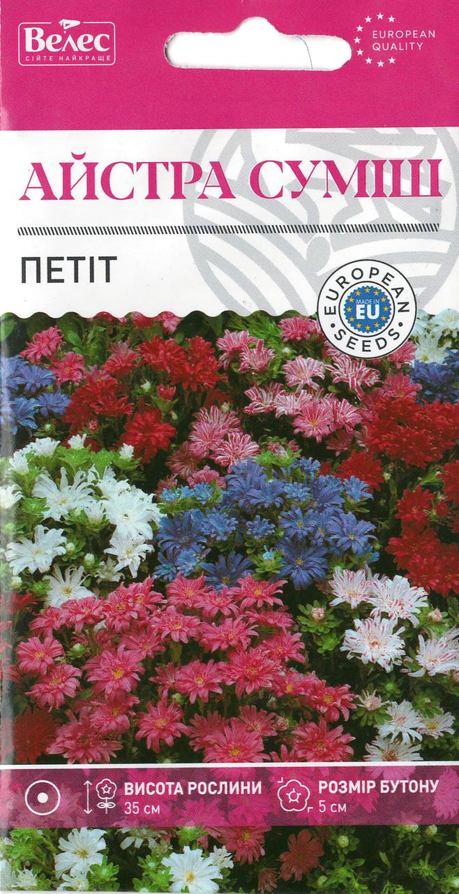 Насіння айстри Петіт 0,3 г ТМ Велес
