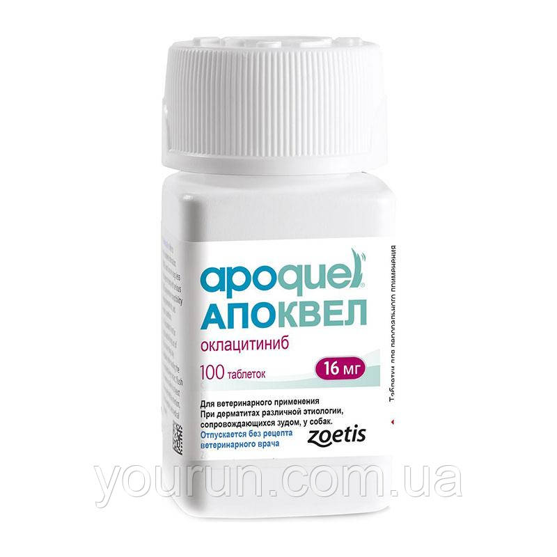 Apoquel (Апоквел) by Zoetis - Препарат проти сверблячки у собак 16 мл (10 таб), фото 1