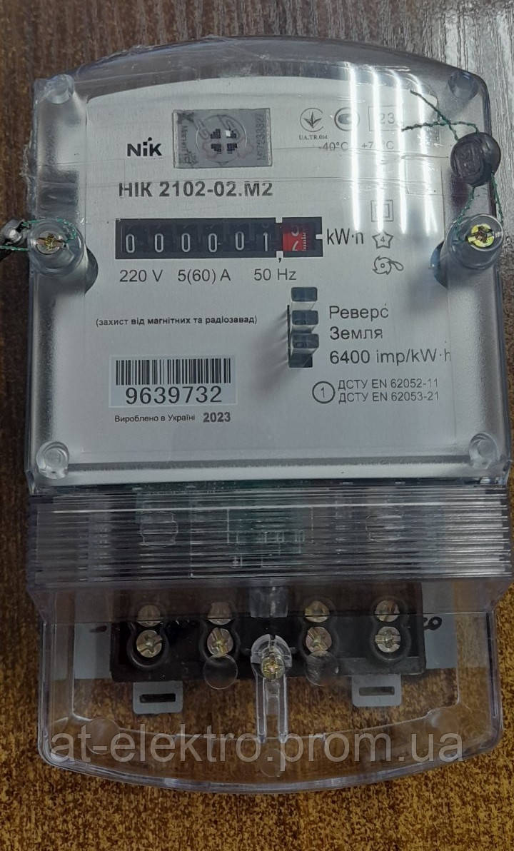 Однофазний лічильник електроенергії НІК 2102-02 М2  з індикатором магнітного поля "МАГНЕТ"