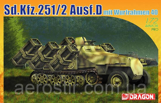 Sd.Kfz.251/2 Ausf.D [mit Wurtrahmen 40] 1/72 DRAGON 7310 - фото 1 - id-p369156275