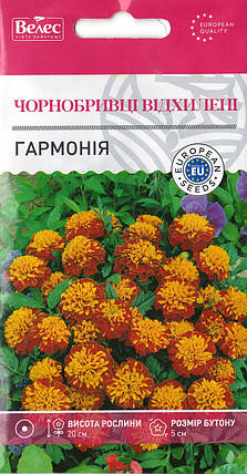 Насіння чорнобривців відхилених Гармонія 0,5 г ТМ ВЕЛЕС, фото 2