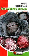 Посевные семена капусты красноголовой Лангедейкер зимняя, 0,5г