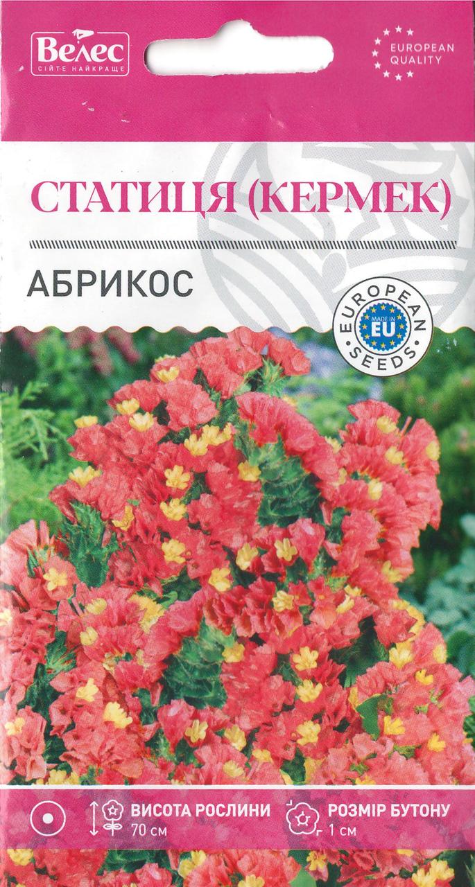 Насіння статиці Кермек Абрикос 0,2 г ВЕЛЕС