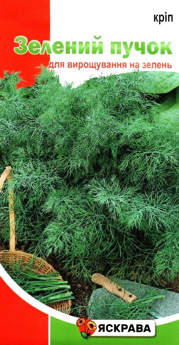 Насіння кропу Зелений пучок, кущовий, ТМ Яскрава, 2,5г