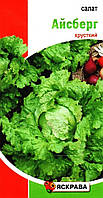 Насіння салату Айсберг, ТМ Яскрава, 1г