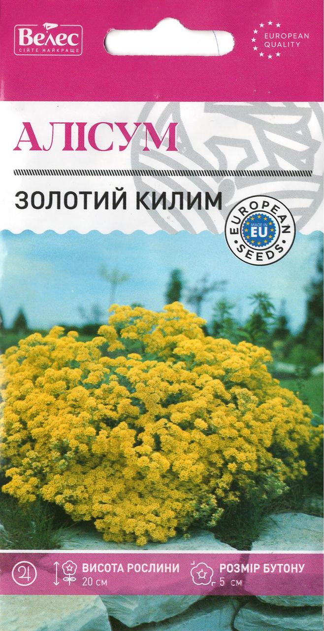 Насіння Алісум скельний золотий килим 0,2 г ТМ Велес