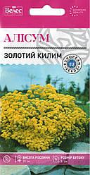 Насіння Алісум скельний золотий килим 0,2 г ТМ Велес