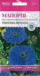 Насіння цинії Фіолетова королева 0,5 г ТМ ВЕЛЕС