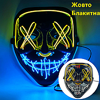 Неоновая маска\ Светящаяся маска Анонимуса судная ночь Led Mask Желто-Голубая