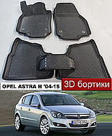 EvaForma 3D коврики с бортиками Opel Astra H '04-15 ЕВА 3д ковры с бортами Опель Астра Н Аш