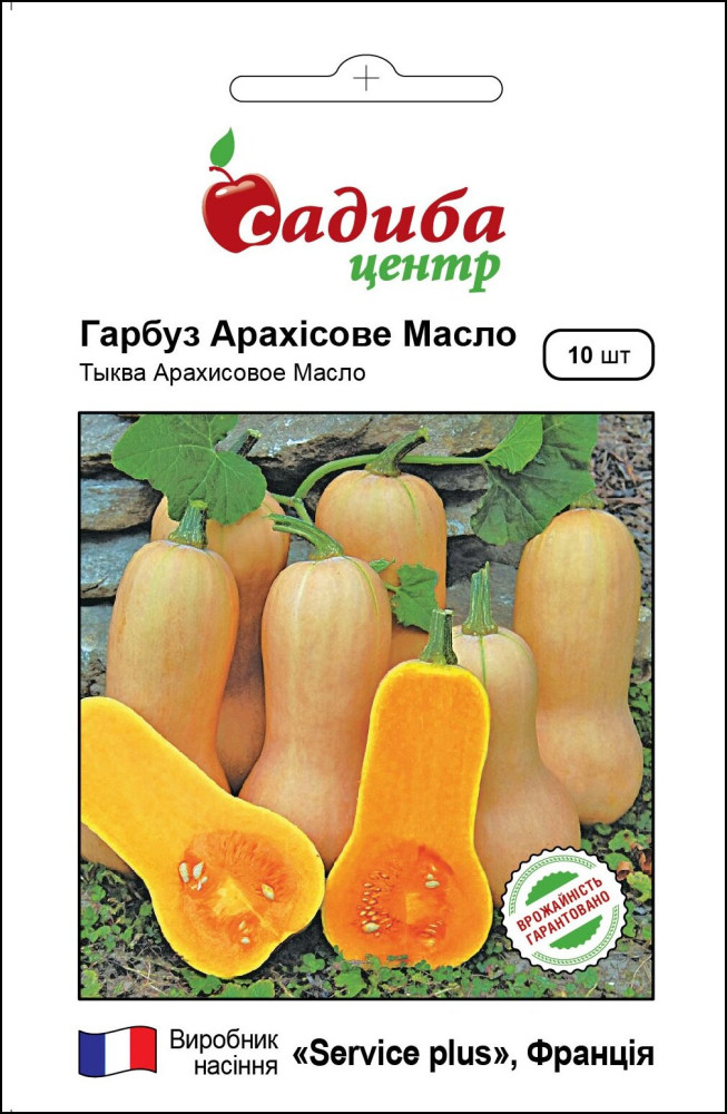 Гарбуз Арахісове масло 10 шт Садиба Центр